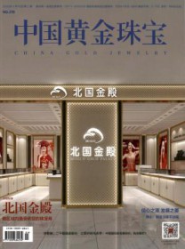 中国黄金珠宝